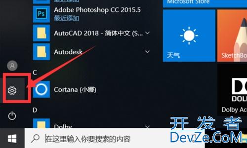 win10怎么关闭触摸板 win10关闭触摸板教程