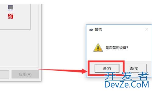 win10怎么关闭触摸板 win10关闭触摸板教程