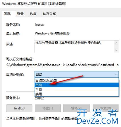 win10移动热点自动关闭怎么办 win10移动热点自动关闭解决方法