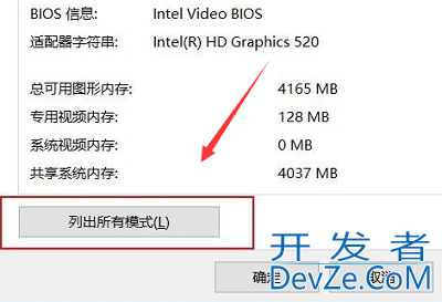 win10投影仪如何铺满全屏 win10投影仪铺满全屏详细教程