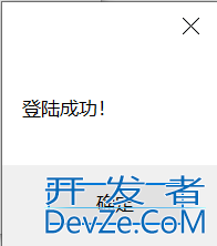 C#如何实现用户名与密码登录