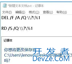 Win10删除文件提示找不到该项目无法删除怎么办