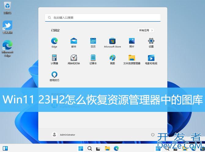 Win11 23H2图库不见了怎么办? Win1123H2资源管理器中图库的恢复技巧