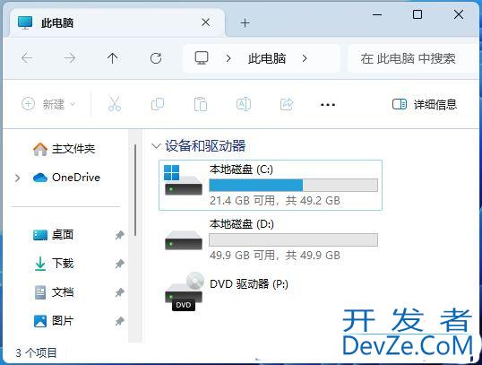 Win11 23H2资源管理器中的图库怎么删除? Win11图库删除技巧