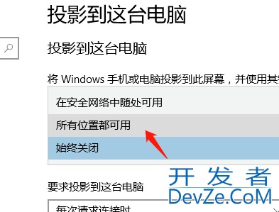 win10怎么用投影仪扩展模式 win10投影仪扩展模式使用教程