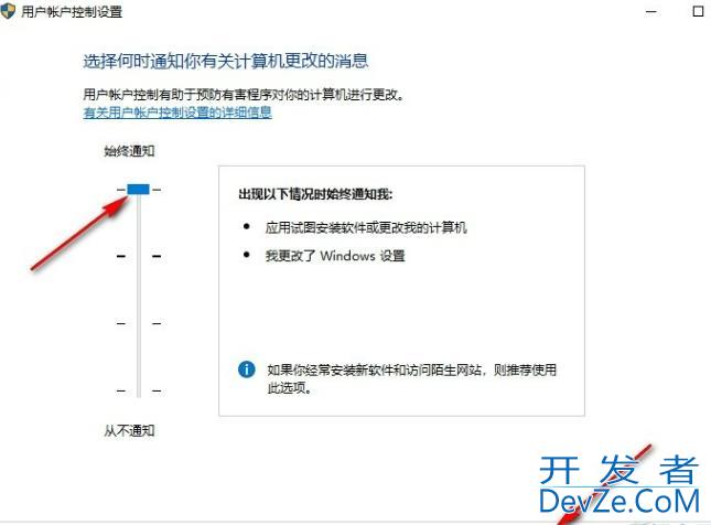 Win10系统怎么开启UAC Win10系统开启UAC的方法