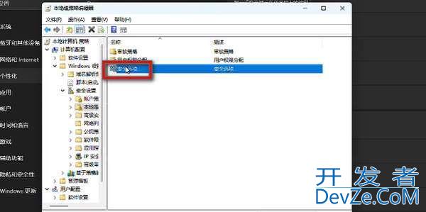 Win11 23H2管理员权限如何获取? Win11账户添加管理员权限的方法