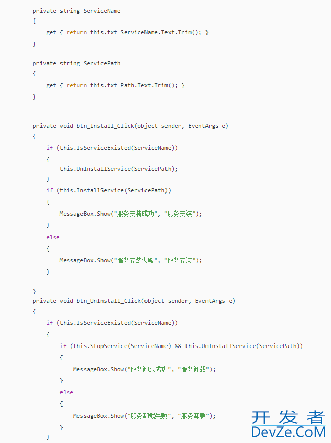 C#实现Windows服务安装卸载开启停止