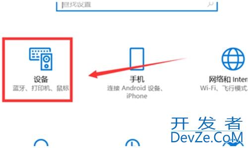 win10怎么关闭触摸板 win10关闭触摸板教程