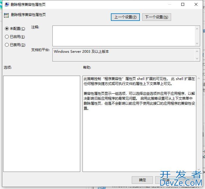 win11 23H2系统怎么设置兼容性? win11 23H2兼容性设置技巧