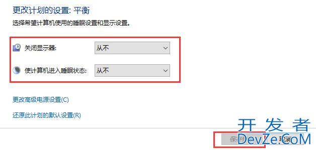 win10怎么关闭自动休眠 win10关闭自动休眠方法