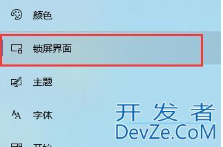 win10怎么关闭自动休眠 win10关闭自动休眠方法