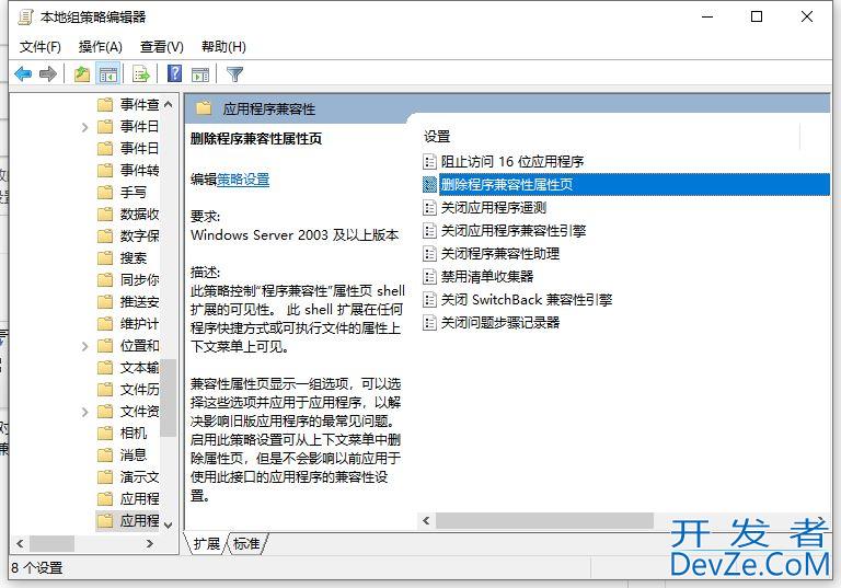 win11 23H2系统怎么设置兼容性? win11 23H2兼容性设置技巧