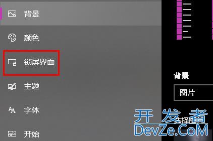 win10如何设置开机图片 win10设置开机图片详细教程