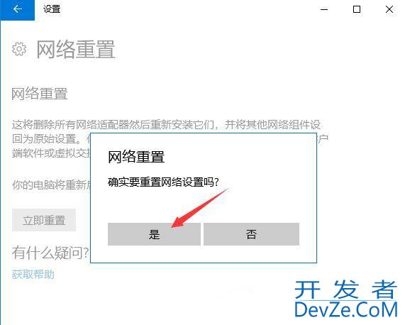 win10适配器wlan不见了没办法上网怎么修复? Win10只有飞行模式的解决办法