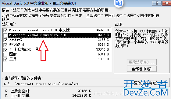 Windows 10 x64 安装 Visual Basic 6.0 SP6注意事项