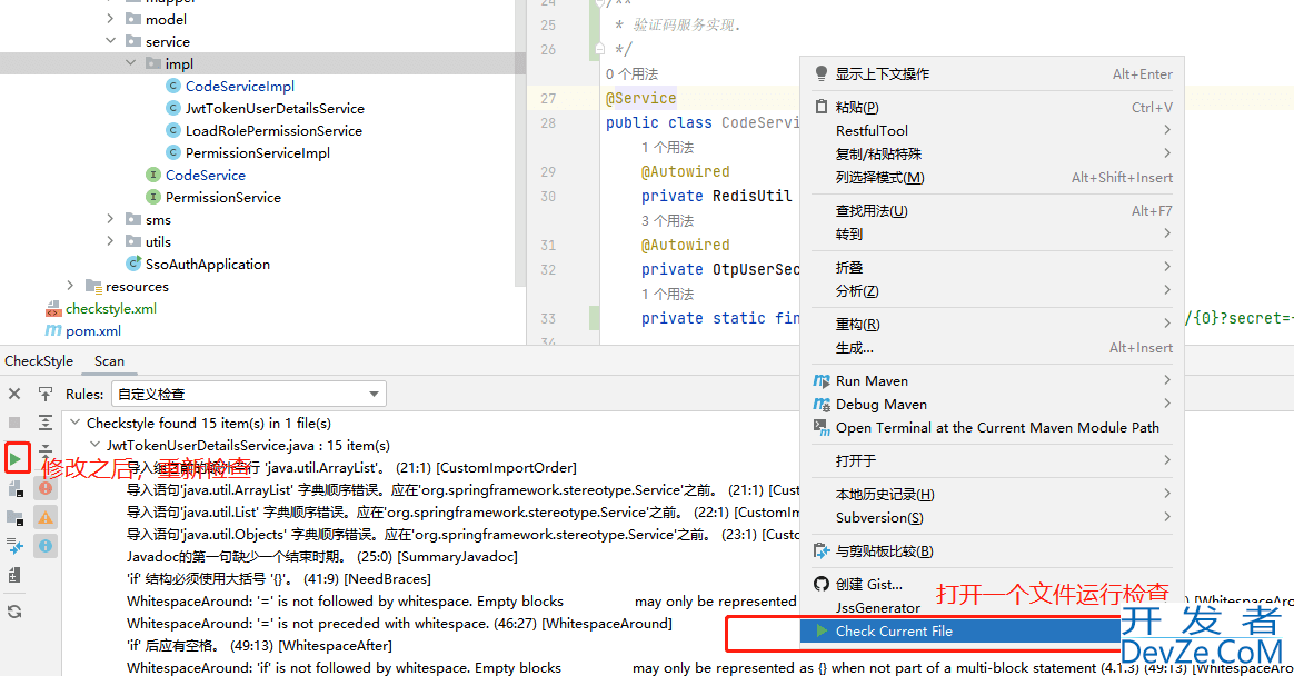 idea 配置checkstyle详细步骤