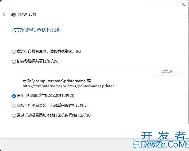 由于打印机设置问题windows无法打印机怎么办? Win11打印机设置错误的解决办法