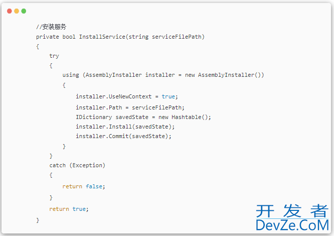 C#实现Windows服务安装卸载开启停止