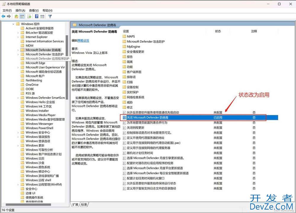 Antimalware Service Executable占用内存过高怎么办? Win11cpu占用率高彻底解决办法