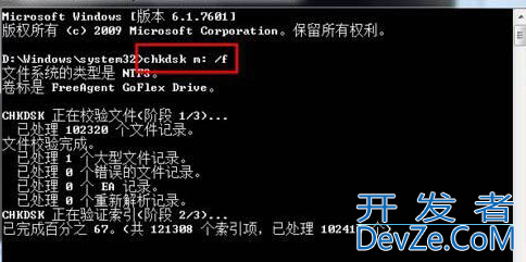 win10系统chkdsk工具怎么运行 win10系统chkdsk工具运行方法介绍