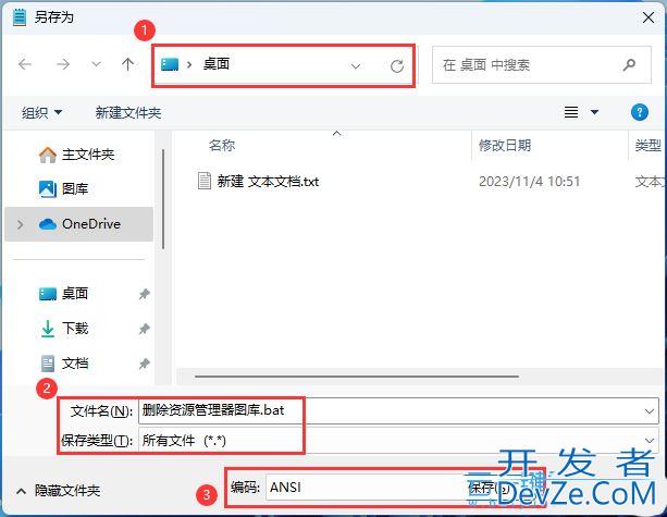 Win11 23H2资源管理器中的图库怎么删除? Win11图库删除技巧