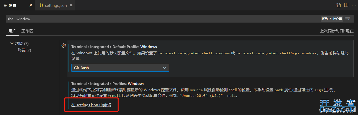 vscode配置gitbash终端的方法步骤