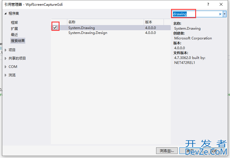 C# wpf使用GDI+实现截屏效果