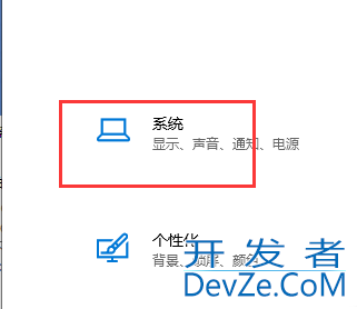 Win10系统怎么禁用体验共享 Win10系统禁用体验共享方法