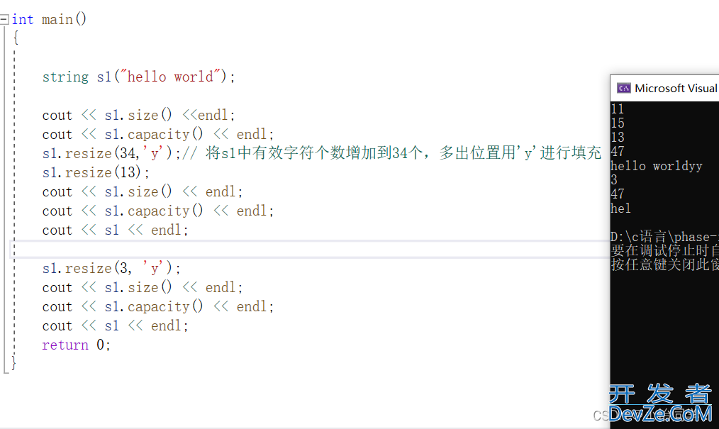 C++中String类的常用接口函数总结