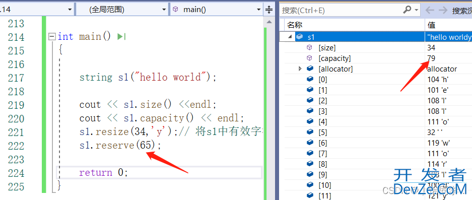 C++中String类的常用接口函数总结