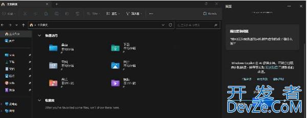 windows11 23H2有哪些功能 windows11 23H2功能介绍