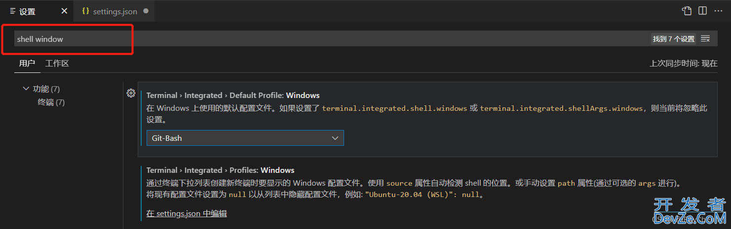 vscode配置gitbash终端的方法步骤