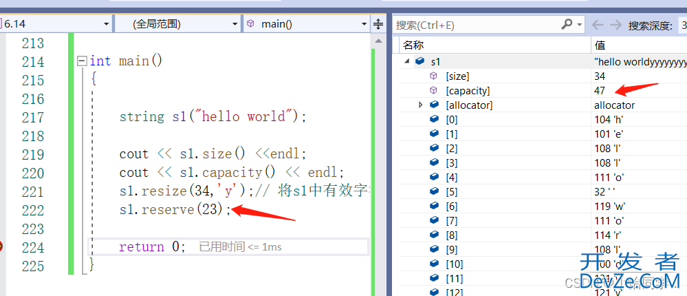 C++中String类的常用接口函数总结