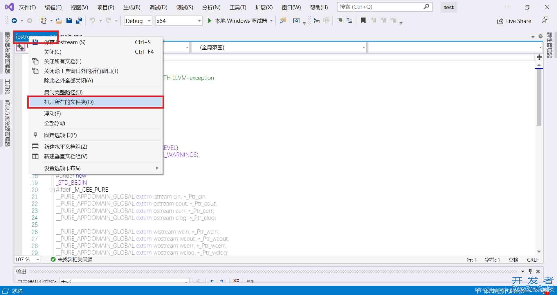 C++无法打开源文件bits/stdc++.h的问题