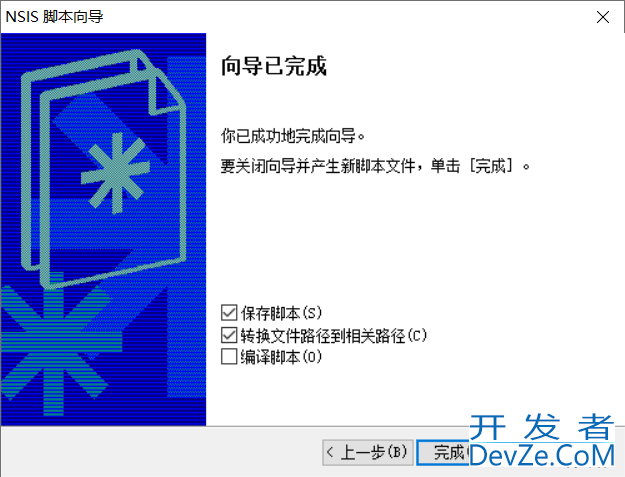 QT打包发布全流程(图文教程)