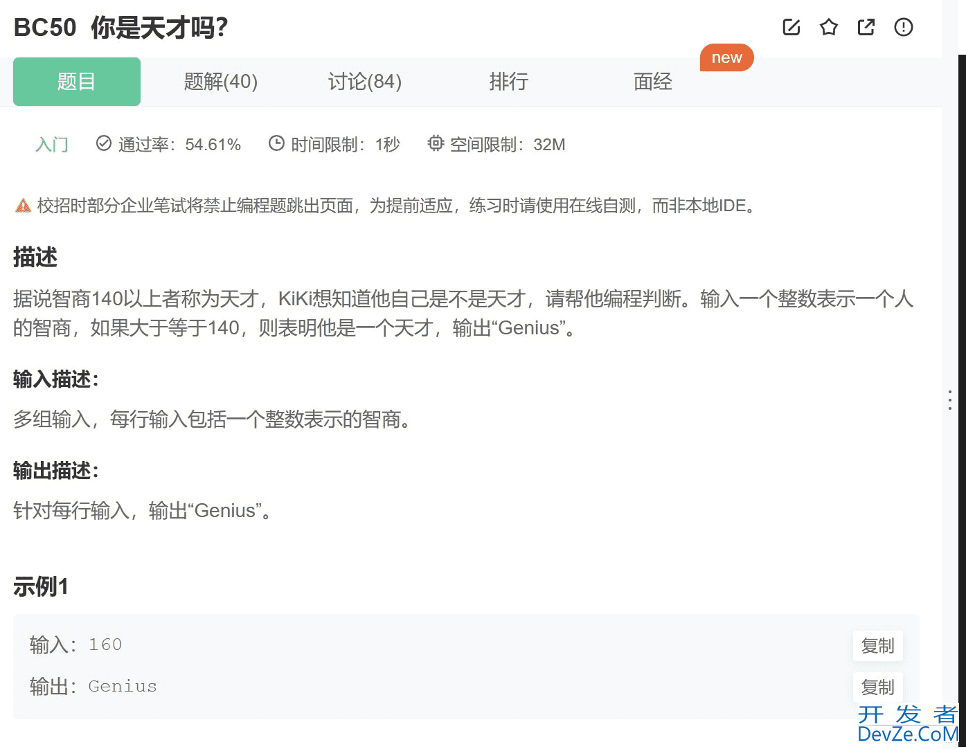 C语言多组输入使用方法