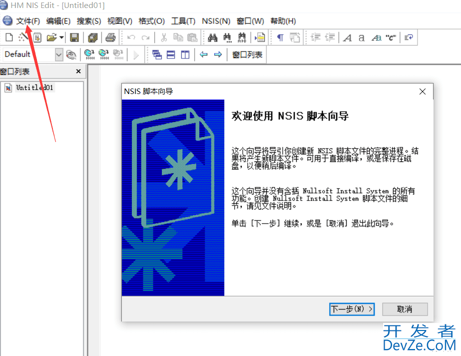 QT打包发布全流程(图文教程)