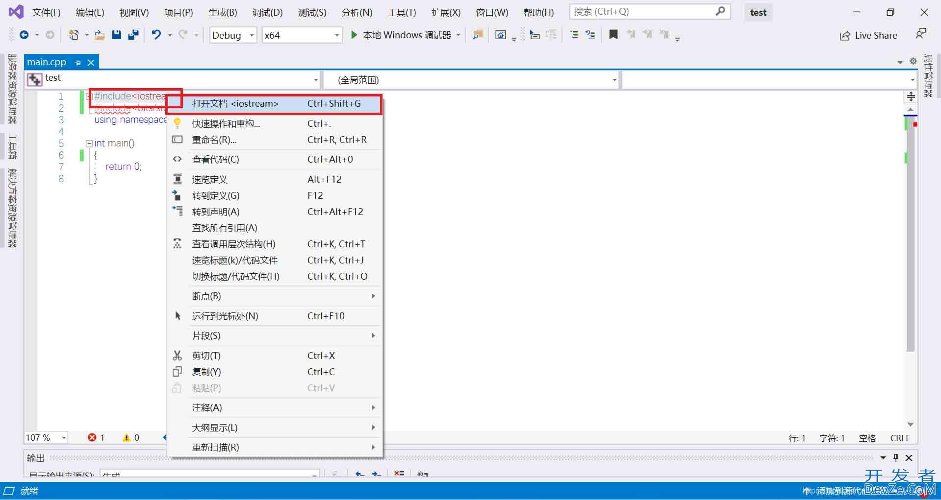 C++无法打开源文件bits/stdc++.h的问题