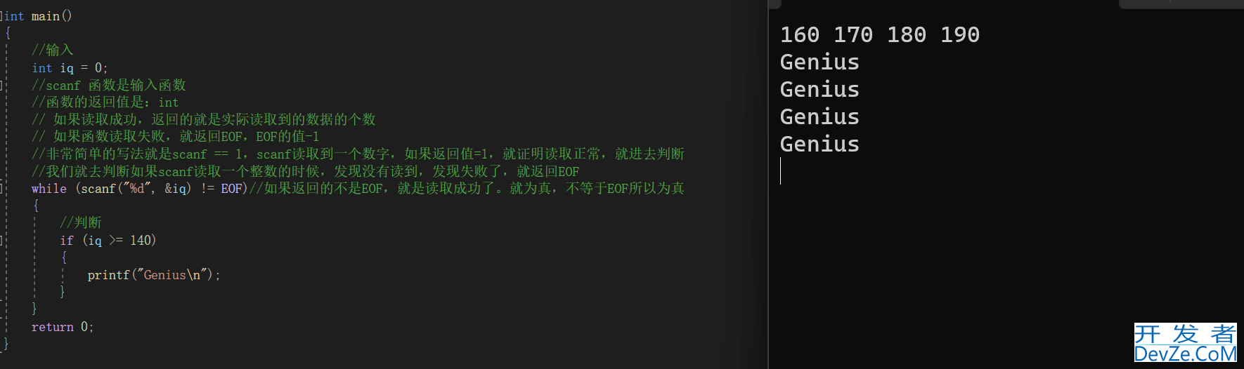 C语言多组输入使用方法