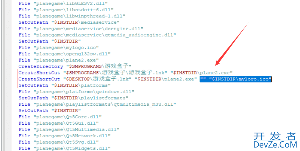 QT打包发布全流程(图文教程)