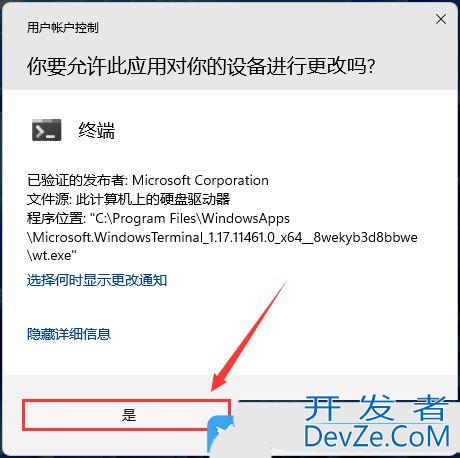 Win11无法打开任务管理器怎么办? Win11任务管理器打不开重启也不行解决方法