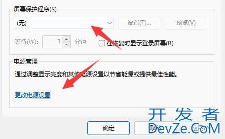 win11自动休眠怎么取消 win11自动休眠取消教程