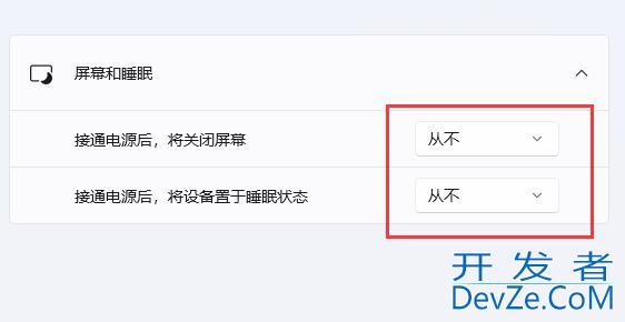 win11自动休眠怎么取消 win11自动休眠取消教程