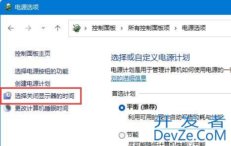 win11自动休眠怎么取消 win11自动休眠取消教程