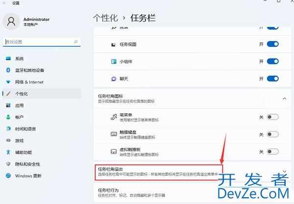 win11任务栏图标怎么双排显示? win11任务栏小图标显示2排的设置技巧