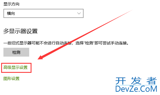 Win10显示器颜色不正常怎么办 Win10显示器颜色不正常解决方法