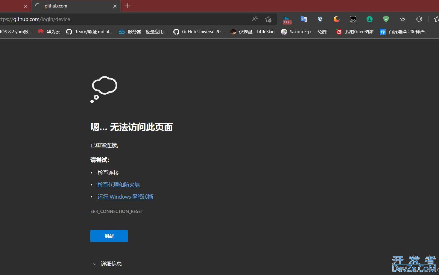 Win11 copilot不等提示需要登陆或者白屏怎么解决?