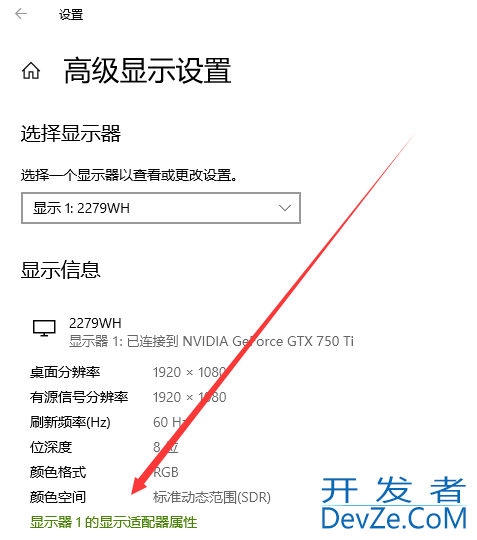 Win10显示器颜色不正常怎么办 Win10显示器颜色不正常解决方法