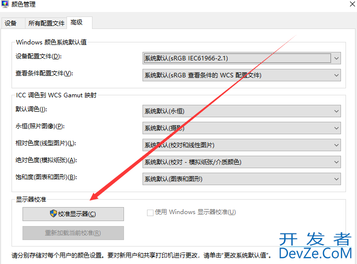 Win10显示器颜色不正常怎么办 Win10显示器颜色不正常解决方法